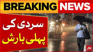 Rain In Pakistan Latest News Updates  Karachi Weather Updates  Breaking News [upl. by Sakram996]