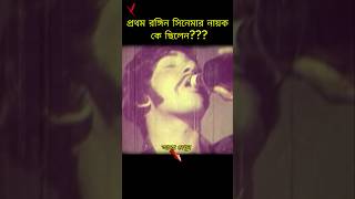 প্রথম রঙিন বাংলা সিনেমার নায়ক কে banglamovie banglacinema shabana শাবানা banglafilm [upl. by Ayyn]