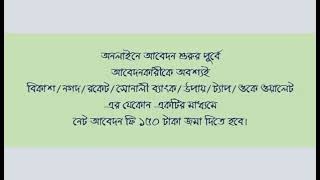 XI Class Admission 2024 আবেদন Video Tutorial xiclassadmissiongovbd HSC Admission Apply [upl. by Renny261]