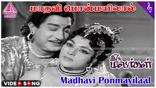 Madhavi Ponmayilaal Video Song  Iru Malargal Movie Song  Sivaji Ganesan  Padmini  K R Vijaya [upl. by Nahc]