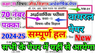 11th Biology Half Yearly exam paper 202425 Code NM01  कक्षा 11 जीव विज्ञान अर्धवार्षिक पेपर 2025 [upl. by Ahsikan]