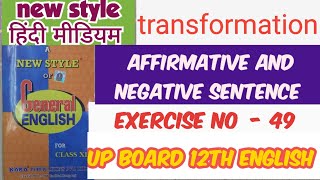 new style grammar exercise 49 solution in hindi  transformation new style grammar [upl. by Asserat]