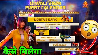 Diwali 2024 event calendar mein kya kya milega free main [upl. by Yortal]