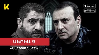 ⚡ՍԵՐԻԱ 9 «Սարոյանները»  Gor Vardanyan quotSaroyanneryquot 2023թ  Kinodaran Exclusives [upl. by Assenej]