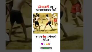 कोणालाही बघून हलक्यात घ्यायचं नाही New WhatsApp status video 2024 ll Marathi Motivational video [upl. by Talya917]