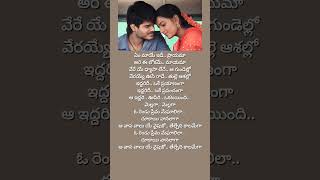 O rendu Prema meghalilaTelugu lyrical songs [upl. by Nathalia]