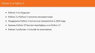 Python 2 vs Python 3 [upl. by Notned]