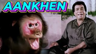 बंदर ने कर दी कादर खान के गोदी में सुसू 🤣🤣  Govinda  Kader Khan  Aankhen Movie [upl. by Kneeland771]