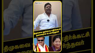 திமுகவை ஓரம்கட்டி எதிர்க்கட்சி தலைவராக உட்கார்ந்தவர்  DMDK EX MLA நல்லதம்பி  Vijayakanth [upl. by Jaynes]