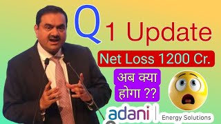 adani energy solutions q1 results  adani energy solutions share analysis [upl. by Teressa]