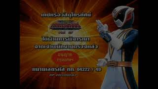 Opening to Tokusou Sentai Dekaranger Vol15 VCD Thai Homemade TIGA Version [upl. by Lipcombe963]