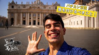 【イタリア旅行】10分で分かるバチカン市国の歴史と気を付けるべきこと！✨【お勧めグルメスポット！】 [upl. by Irving]