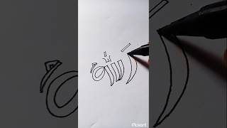 allah name caligraphy❤️caligraphyallahislam [upl. by Hamilah]