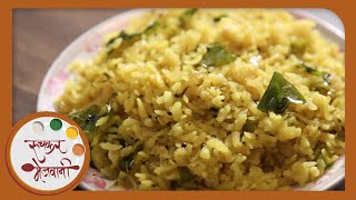 Kande Pohe  कांदे पोहे  Recipe by Archana  Quick Indian Breakfast  Maharashtrian Poha in Marathi [upl. by Nwadrebma]