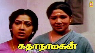 இது வள்ளிய தக்காளியானோம்  Kathanayagan HD  Pandiarajan [upl. by Neisa]