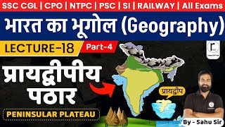 L18 Indian Geography  Peninsular plateau  प्रायद्वीपीय पठार Root by Crazy GkTrick  By Sahu sir [upl. by Bamberger]