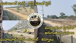 Mahabubnagar  Dhone Double line update  Manyamkonda Station  Doubling works  Therailfanz [upl. by Atiuqehs]