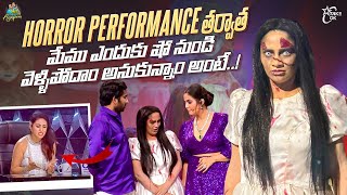 Horror Performance తర్వాత మేము ఎందుకు Show నుండి వెళ్లిపోదాం అనుకున్నాం అంటే …  Anjali Pavan [upl. by Elleiad]