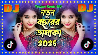 New Dj Song 2025 Dhamaka Dj Song Bangla Dj Gan 2025 Sakib Khan New Song Dj 2025 PicNic Dhamaka DJ [upl. by Schnur]