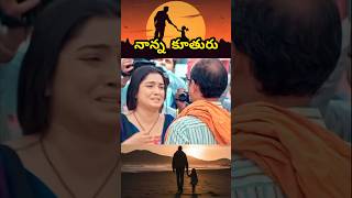 I Explained in Telugu  telugu telugushorts shorts trending Telugu shorts 🎥movieexplained [upl. by Kral]