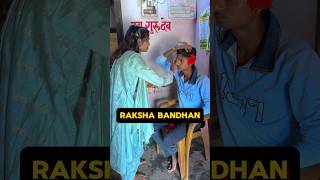 Happy Raksha Bandhan 🤛😀  WG Day 30150  minivlog rakshabandhan shorts [upl. by Formenti163]