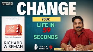 59 SECONDS book summary in Tamil  change your life goalsetting booksummary happy failure iq [upl. by Templia]