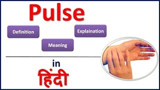 What is PULSE  Meaning Definition Explaination in HIndi  Bhushan Science [upl. by Kenison]