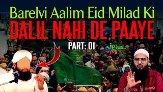 Eid Milad Ki Dalil Nahi De Paaye Part01  Barelvi Mudarris Sahab vs Shaikh Sarfaraz Faizi iPlus TV [upl. by Theda125]