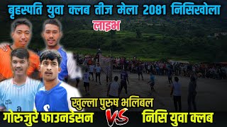 Gorujure Foundation VS Nisi Youth Club  Nisikhola kanbagar teej mela 2081 live volleyball [upl. by Allana584]