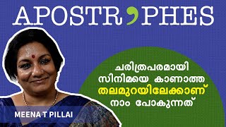 ചരിത്രപരമായി സിനിമയെ കാണാത്ത തലമുറയിലേക്കാണ് നാം പോകുന്നത്‌  Meena T Pillai  Apostrophes klf [upl. by Eel699]