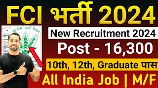 FCI RECRUITMENT 2024  FOOD DEPARTMENT RECRUITMENT 2024  FCI VACANCY 2024  GOVT JOBS NOVEMBER 2024 [upl. by Diley]