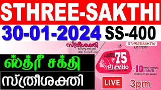 KERALA LOTTERY STHREESAKTHI SS400 LIVE LOTTERY RESULT TODAY 30012024KERALA LOTTERY LIVE RESULT [upl. by Rosemonde144]