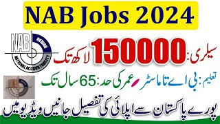 NAB Jobs 2024  National Accountability Bureau Jobs 2024  NAB Govt Jobs 2024  NAB Job 2024 [upl. by Eronaele727]