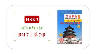 HSK3  Bài 7 我们那儿的冬天跟北京一样冷 Sửa bài tập  Quyển 3  Giáo trình Hán ngữ mới Phiên bản 3 [upl. by Esilanna]