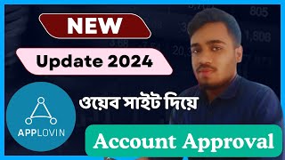 ওয়েব সাইট দিয়ে তৈরি Applovin account instant update 2024 applovin [upl. by Sadowski]