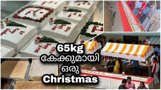 🎄Christmas special vlog 65kg cake മായി ഒരു ക്രിസ്മസ് celebrationchristmas vlog cakedecoratingh [upl. by Newlin391]