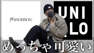 【UNIQLO and JW ANDERSON 2023秋冬】トレンチコートがめっちゃ可愛い。。JWアンダーソンコラボアイテム購入品紹介 [upl. by Ynnavoj]