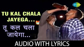 Tu Kal Chala Jayega  Lyrics  Laxmikant Pyarelal  Manhar Udhas  Mohammed Aziz  Old Hindi Song [upl. by Dolphin]