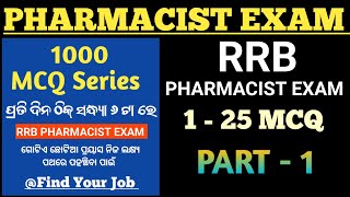 rrb pharmacist exam  pharmacist exam paper  pharmacist  125 MCQ  Part1 pharmacist rrb [upl. by Locke]