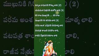 Vata Patra Saiki Varahala Laali  Song Part 2  With Lyrics in Telugu  Telugu Lyrical Song [upl. by Lutim]