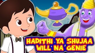 Hadithi ya Shujaa Will na Genie  Hadithi Za Kiswahili Mpya 2020  kiSwahili Fairy Tales [upl. by Gerianna55]