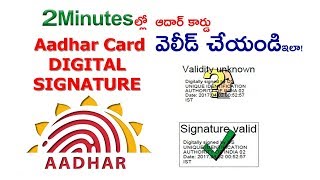 How To Validate Digital signature on Aadhaar card in Telugu EAadhaar Digital Signature Verify [upl. by Nador]