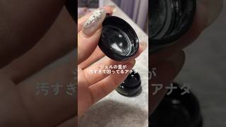 汚い💦フタを綺麗にする！！！ネイル おかば セルフネイル ジェルネイル ライフハック 裏技 tiktok ジェル 掃除 short short [upl. by Drusus188]