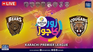 🔴JOHAR BEARS VS DHA COUGARS  KPL 2024 Season 2 Live  Zor Ka Jor Special Transmission [upl. by Schechter]