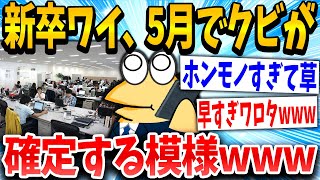 【2ch面白いスレ】イッチ「なんでなんや…」スレ民「首にして正解www」→結果www【ゆっくり解説】 [upl. by Hetti]