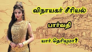 Vinayagar serial Parvathi Akanksha Puri  Interesting Biography [upl. by Graff]