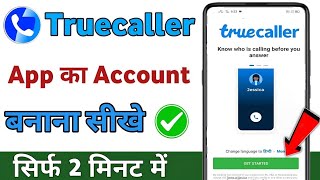 Truecaller Ki Id Kaise Banaen  Truecaller Id Kaise Banaye  Truecaller Par Id Kaise Banaen [upl. by Kroll]