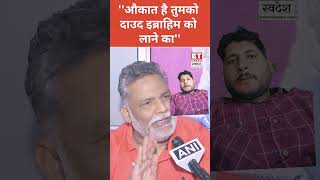 Pappu Yada hindinews swadesh pappuyadav [upl. by Peednam513]