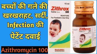 Zithrox100mg Azithromycin100mg UniqueMedicine AzithromycinDrop100mg Baby drop of infection [upl. by Claudelle863]