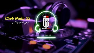 Remix  Cheb Nadir 22 Sayeslah Sayeslah  صحاب الكيتمان 🖤🥀 [upl. by Joseph]